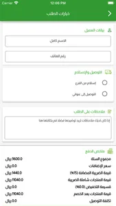 مرعى القصيم screenshot 2