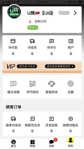 U牌官方商城 screenshot 0