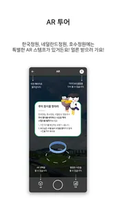 순천만국가정원 screenshot 4