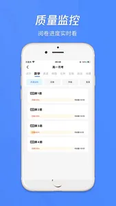 莘升云阅卷 screenshot 4