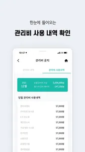 집과 사람, 그리고 공감 집앤사 screenshot 5