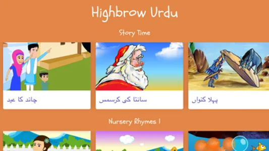 Highbrow Urdu screenshot 0