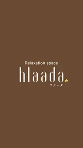 リラクゼーションスペースhlaada　公式アプリ screenshot 0