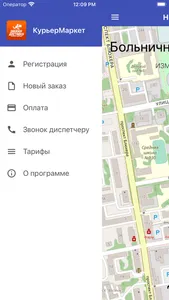 КурьерМаркет screenshot 5