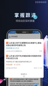 掌上盯标 screenshot 1