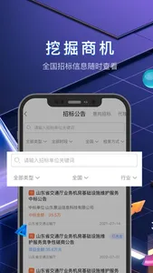 掌上盯标 screenshot 2