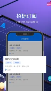 掌上盯标 screenshot 3