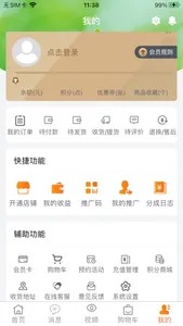 鲜家班 screenshot 3