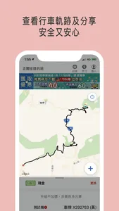 中彰計程車 screenshot 3