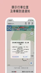 中彰計程車 screenshot 4