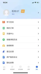 学桔企业版 screenshot 3