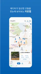 카핀 (CAPIN) screenshot 3