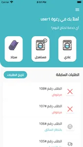 Rqwah  -  رغوه screenshot 2