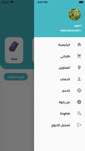 Rqwah  -  رغوه screenshot 3