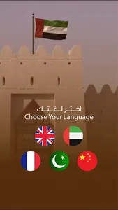 Qasr Al Muwaiji Guide screenshot 0