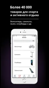 Bikecenter: велосипеды и лыжи screenshot 1