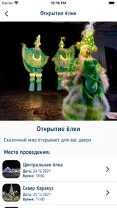 Новогодний Альметьевск screenshot 0