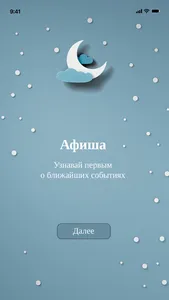 Новогодний Альметьевск screenshot 2