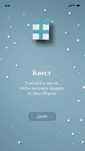 Новогодний Альметьевск screenshot 4