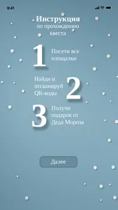 Новогодний Альметьевск screenshot 5