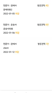 Tradetalk 트레이드톡 screenshot 1