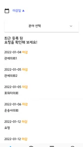 Tradetalk 트레이드톡 screenshot 3