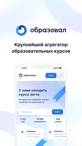 Образовал screenshot 0