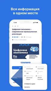 Образовал screenshot 2