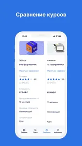 Образовал screenshot 3