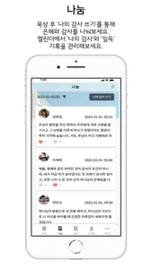 감사QT 365 screenshot 3