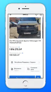 РАД Каталог screenshot 2