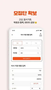 거북정모 screenshot 2