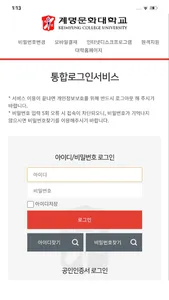 계명문화대학교 대표 홈페이지 screenshot 1