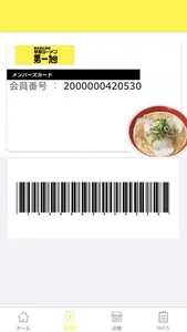 総本家広瀬家特製ラーメン第一旭 screenshot 1