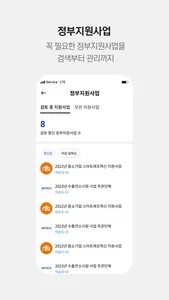 비즈니스 나우 screenshot 2