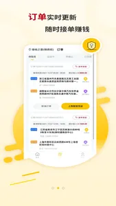 运车蚁 screenshot 2