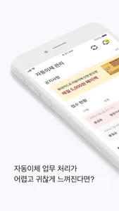 먼쓸리체크 for Partners screenshot 1