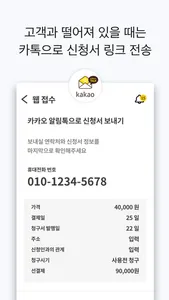 먼쓸리체크 for Partners screenshot 4