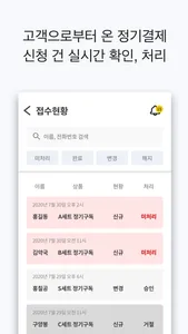 먼쓸리체크 for Partners screenshot 5