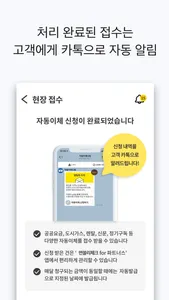 먼쓸리체크 for Partners screenshot 6