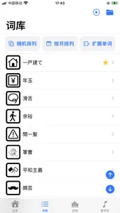 每日一词 screenshot 1