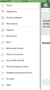 ELSEDA screenshot 1