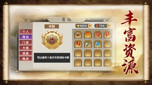 莽荒契约:山海经 万灵妄想山海之境奇兽录仙侠手游 screenshot 4