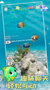 Touch the fish! - Aquarium Sim screenshot 1