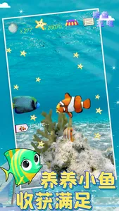 Touch the fish! - Aquarium Sim screenshot 2