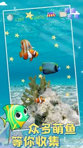 Touch the fish! - Aquarium Sim screenshot 3