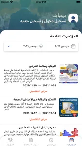 Al-Moltaqa Al-Arabi screenshot 1