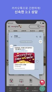 우리샵(WOORISHOP) screenshot 4