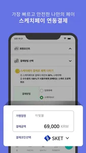 이빛몰(EBITMALL) screenshot 1