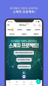 이빛몰(EBITMALL) screenshot 4